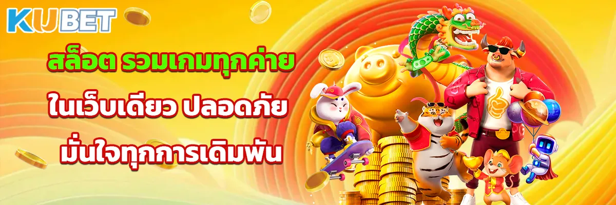 สล็อต