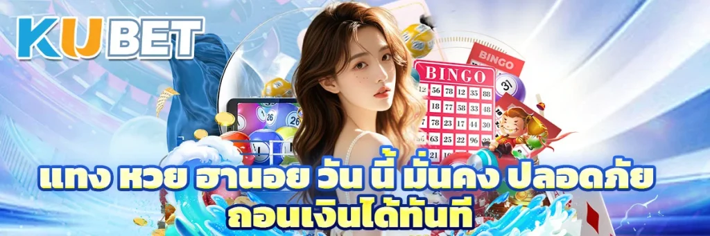 หวย ฮานอย วัน นี้