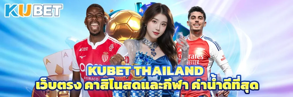 kubet thailand